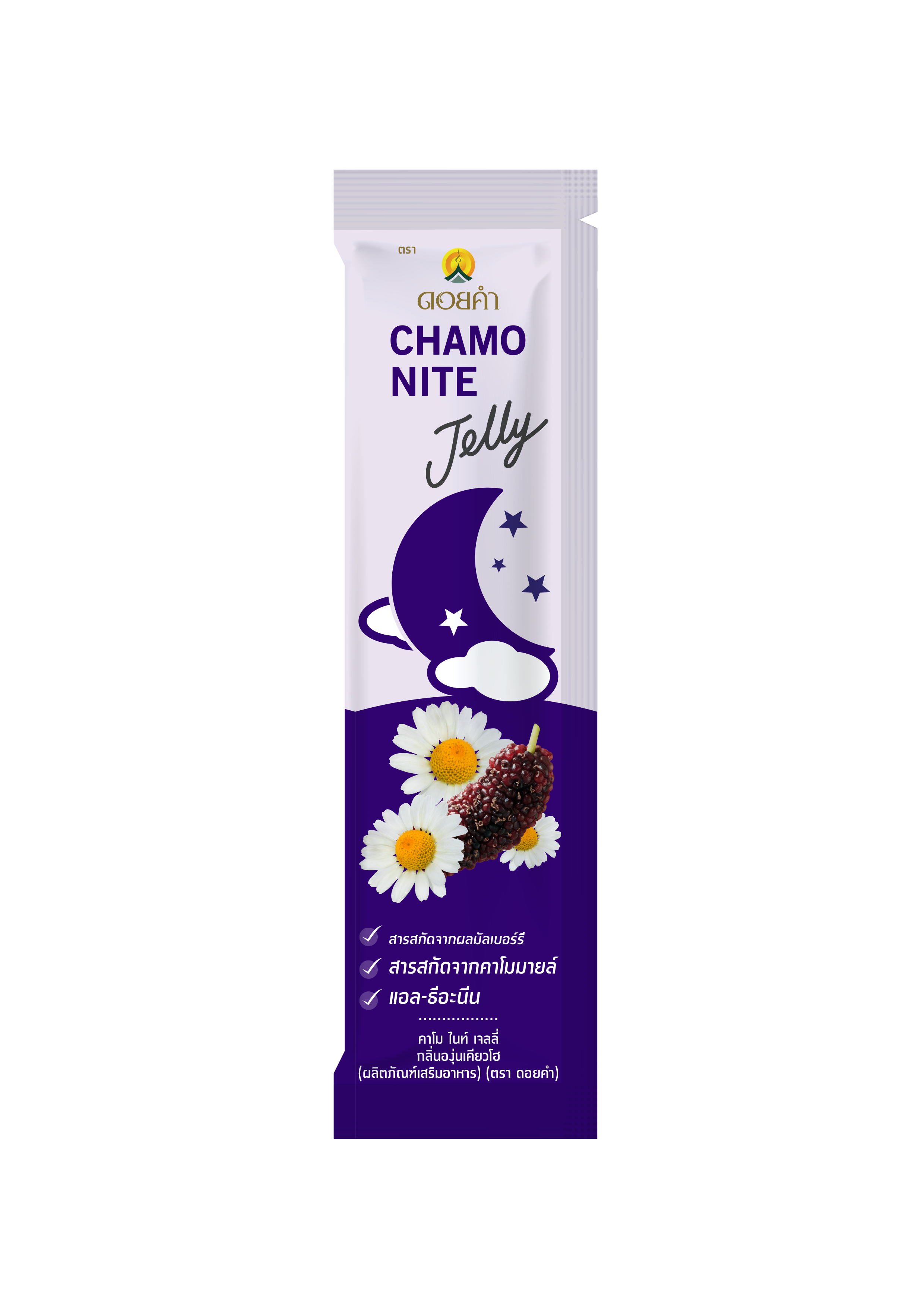 คาโม ไนท์ เจลลี่ กลิ่นองุ่นเคียวโฮ (ผลิตภัณฑ์เสริมอาหาร) (ตรา ดอยคำ) CHAMO NITE JELLY KYOHO GRAPE FLAVOR (DIETARY SUPPLE