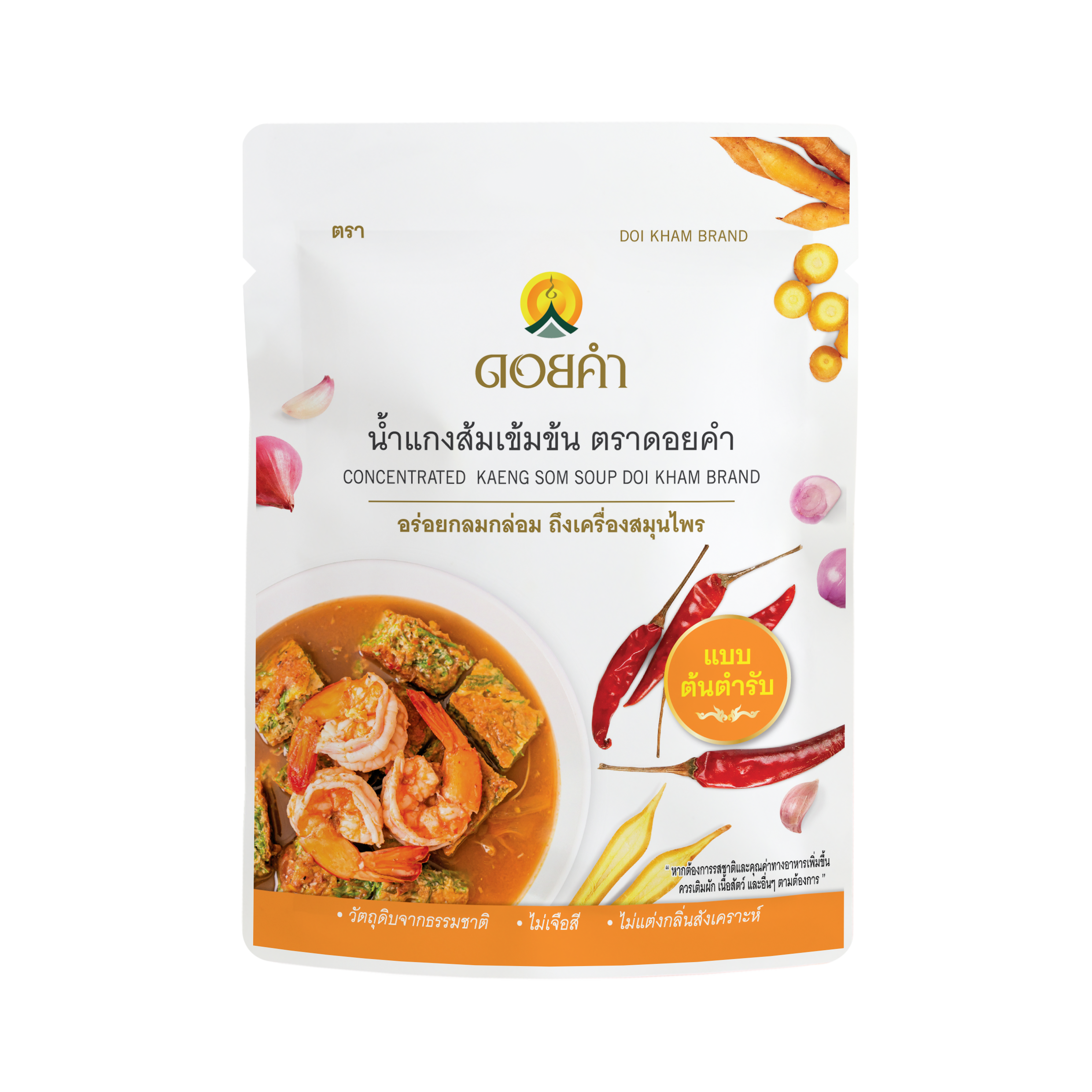 น้ำแกงส้มเข้มข้น (CONCENTRATED KAENG SOM SOUP)