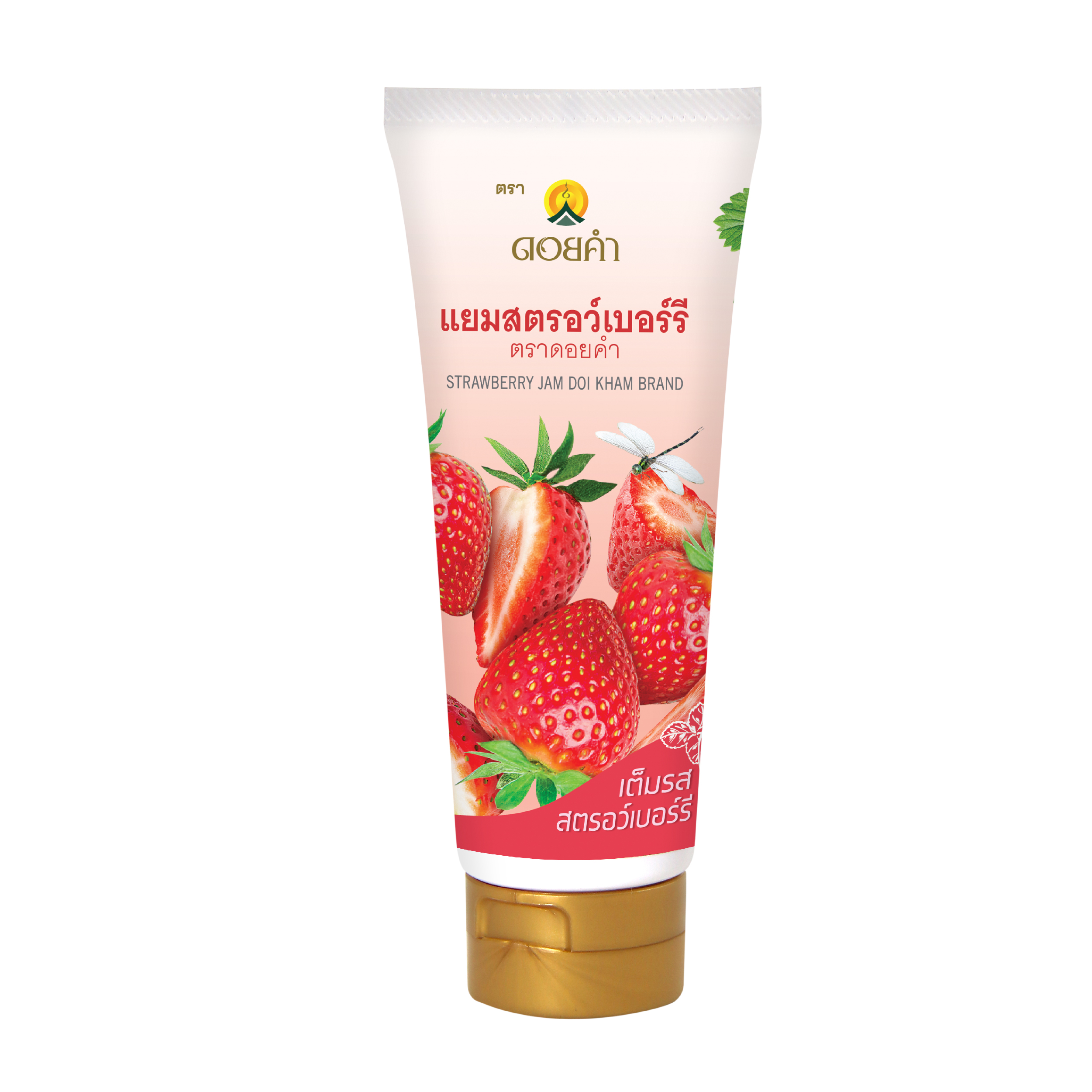 แยมสตรอว์เบอร์รี (STRAWBERRY JAM)