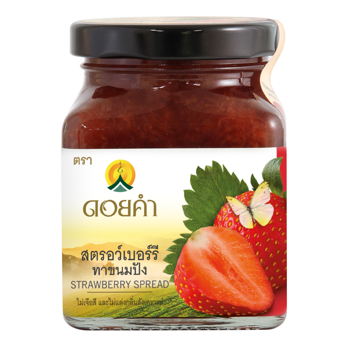สตรอว์เบอร์รีทาขนมปัง (Strawberry Spread)