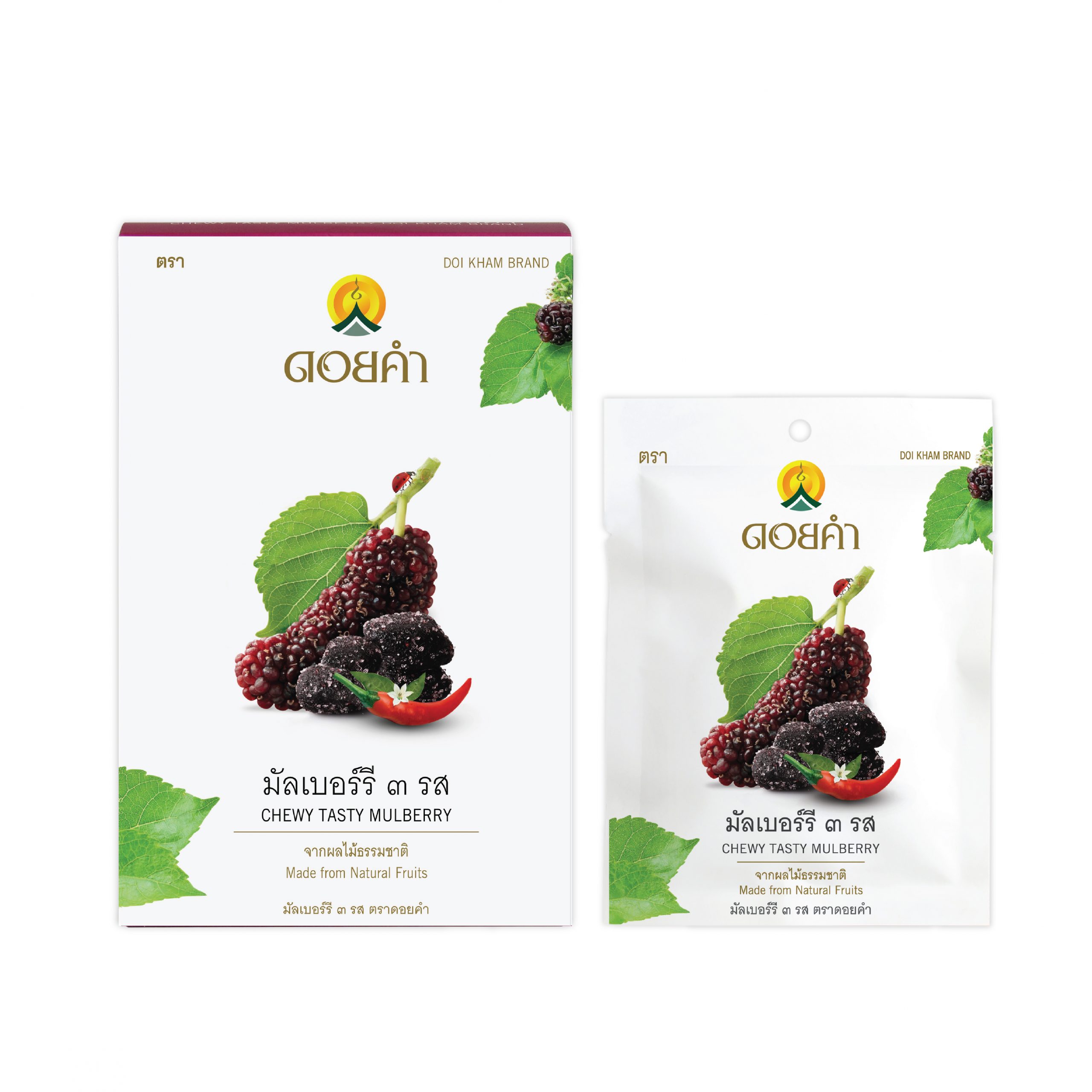 มัลเบอร์รี ๓ รส (Chewy Tasty Mulberry)