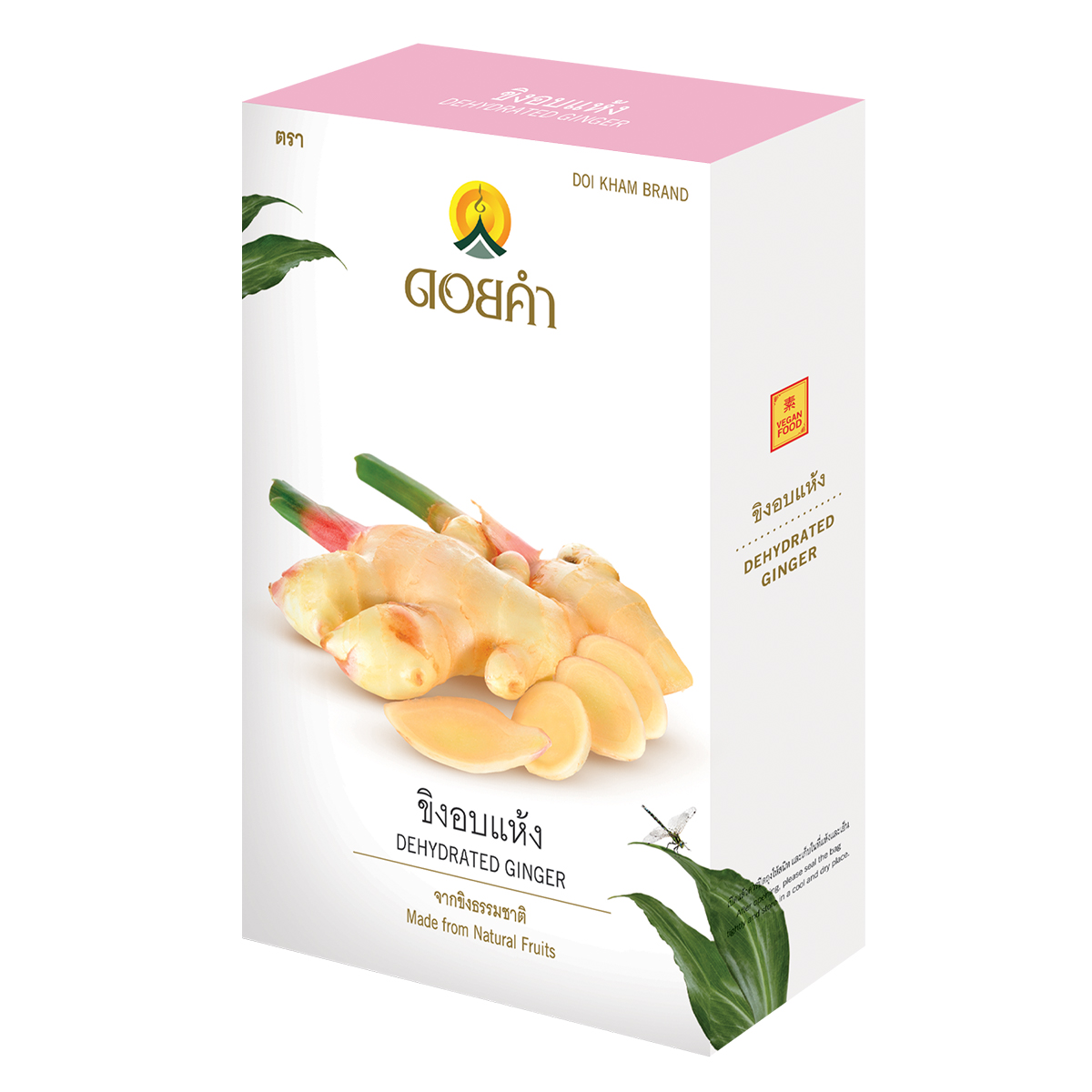 ขิงอบแห้ง (Dehydrated Ginger)