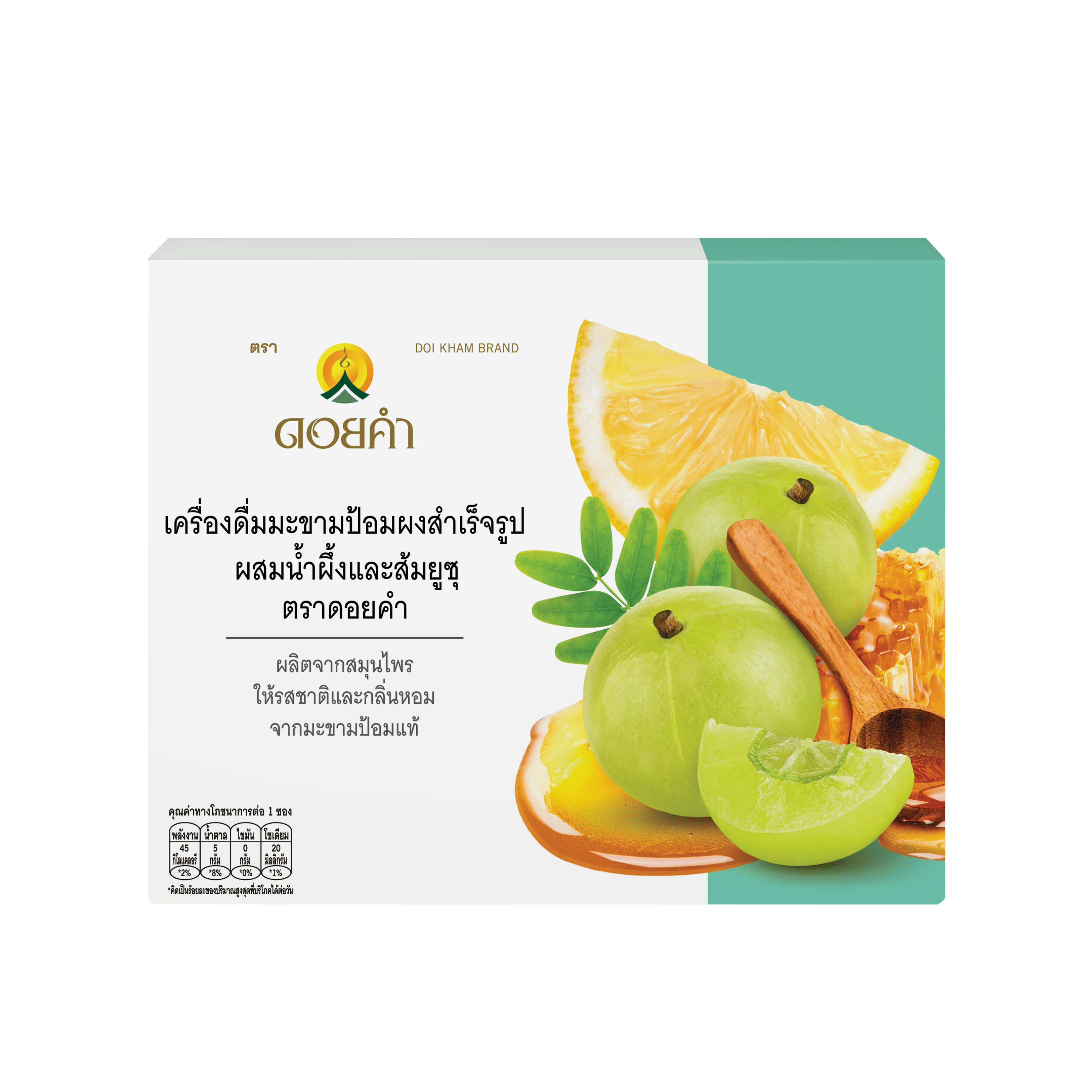 เครื่องดื่มมะขามป้อมผงสำเร็จรูป ผสมน้ำผึ้งและส้มยูซุ (INSTANT INDIAN GOOSEBERRY DRINK WITH HONEY AND YUZU ORANGE)