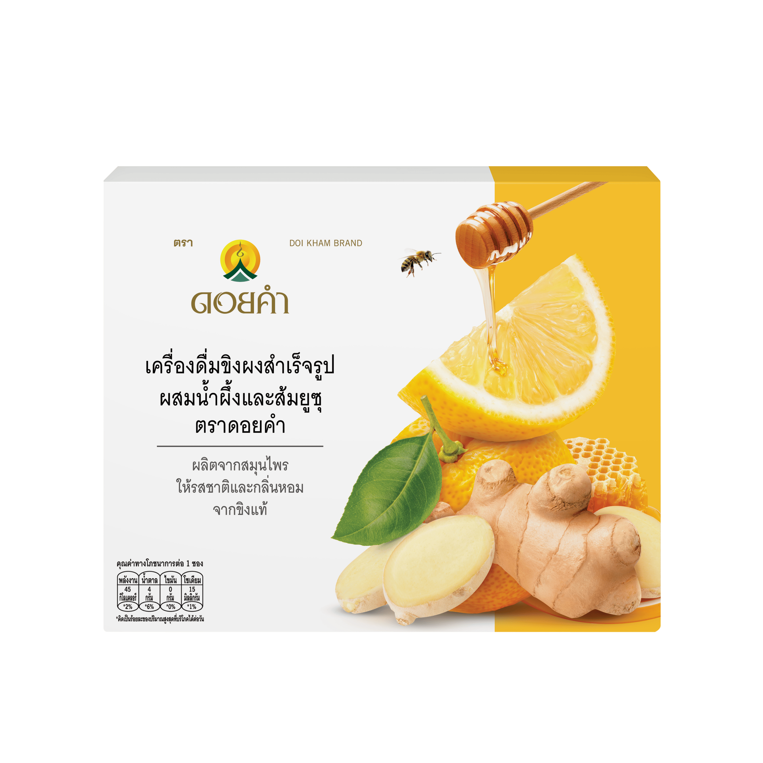 เครื่องดื่มขิงผงสำเร็จรูป ผสมน้ำผึ้งและส้มยูซุ (INSTANT GINGER DRINK WITH HONEY AND YUZU ORANGE)