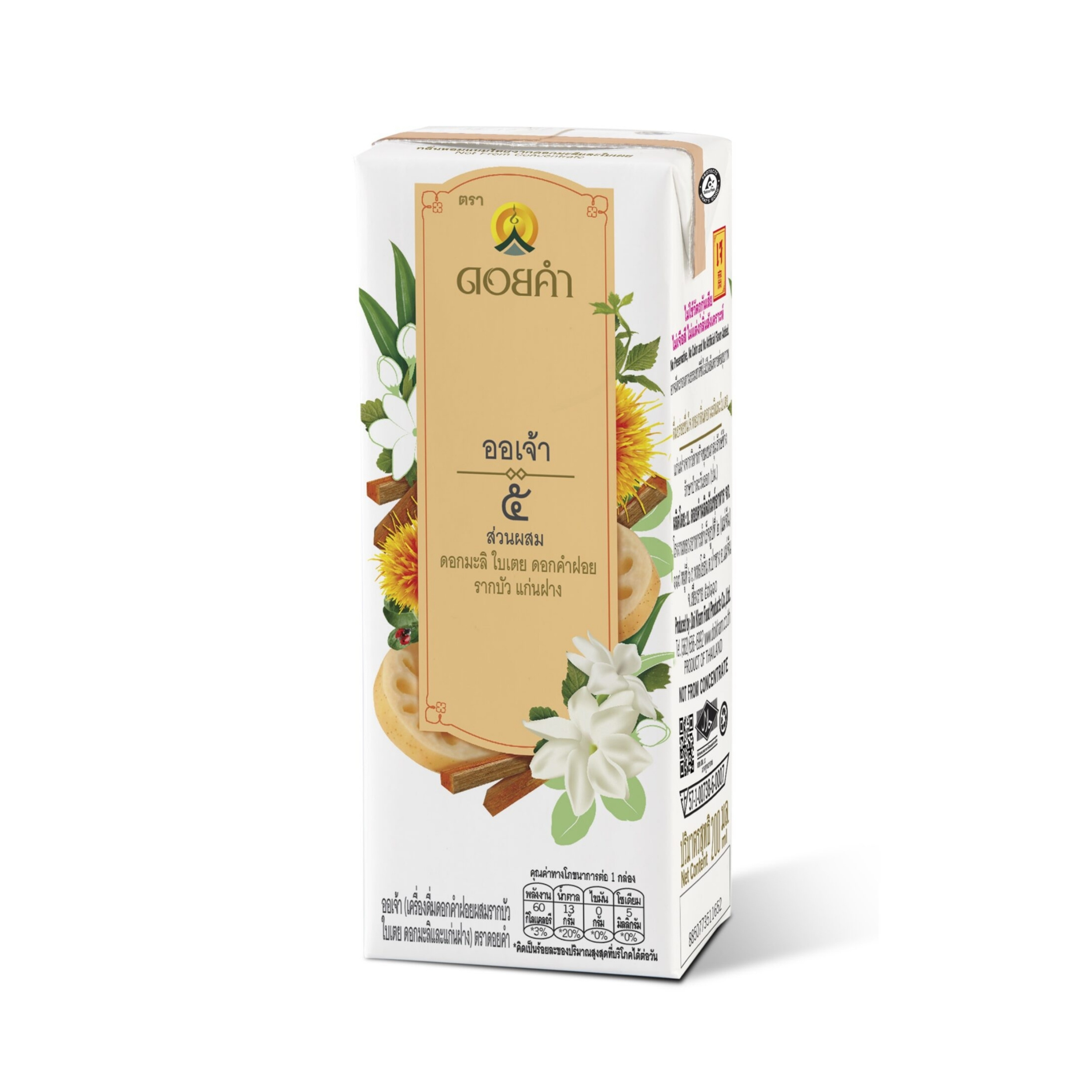 ออเจ้า (เครื่องดื่มดอกคำฝอยผสมรากบัว ใบเตย ดอกมะลิ และแก่นฝาง) AOR JAO (SAFFLOWER DRINK MIXED WITH LOTUS ROOT, PANDANUS,