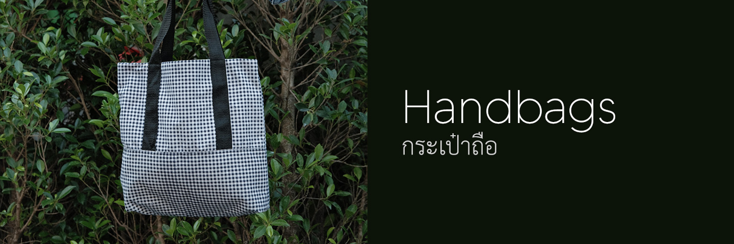 กระเป๋าสะพายและกระเป๋าถือ