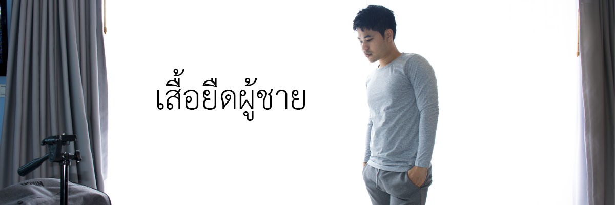 เสื้อยืดผู้ชาย