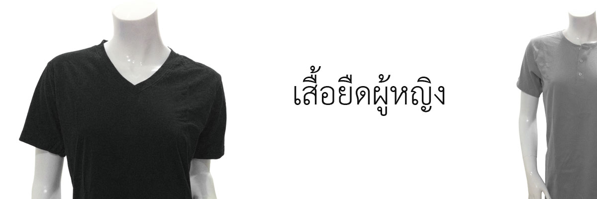 เสื้อยืดผู้หญิง